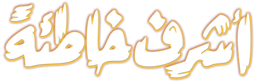 Ashraf Khatia'h