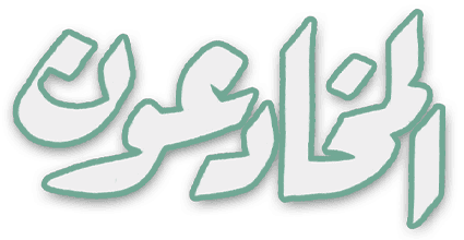 المخادعون