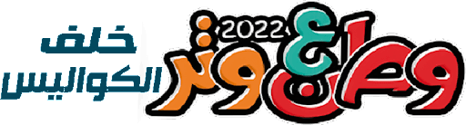 Watan A Watar 2022 - Behind The Scenes