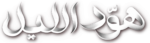 Hood Al Layl