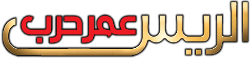 Al Rayes Omar Harb