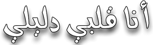 Ana Albi Dalily