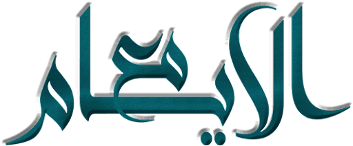 مع الأيام